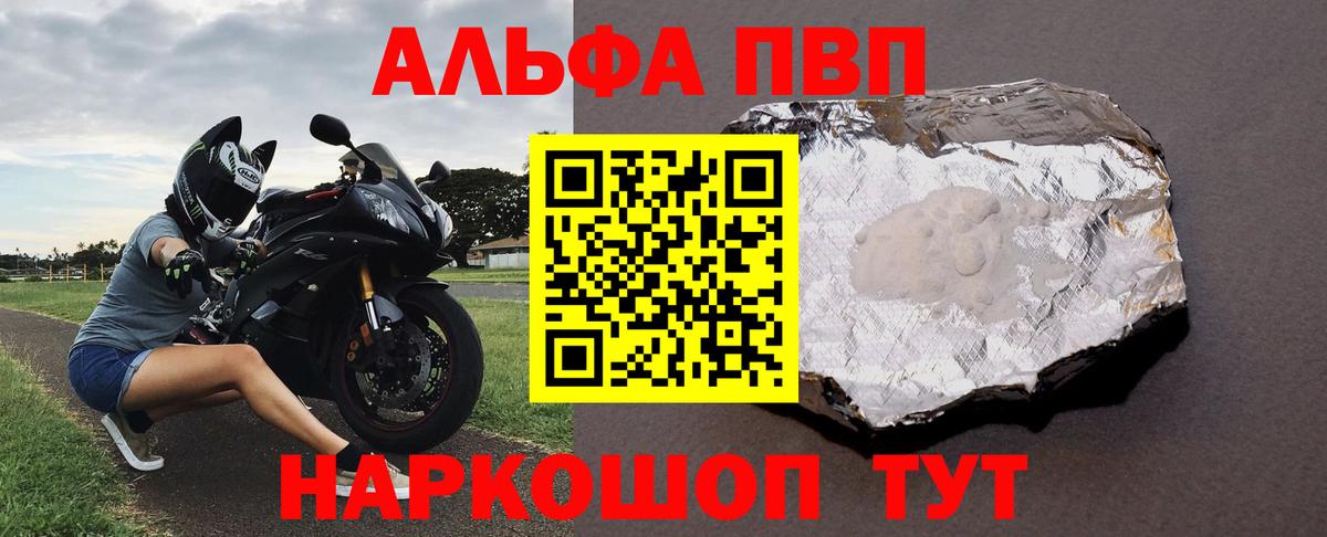 APVP крисы CK  продажа наркотиков  Дятьково  Вход с VPN 