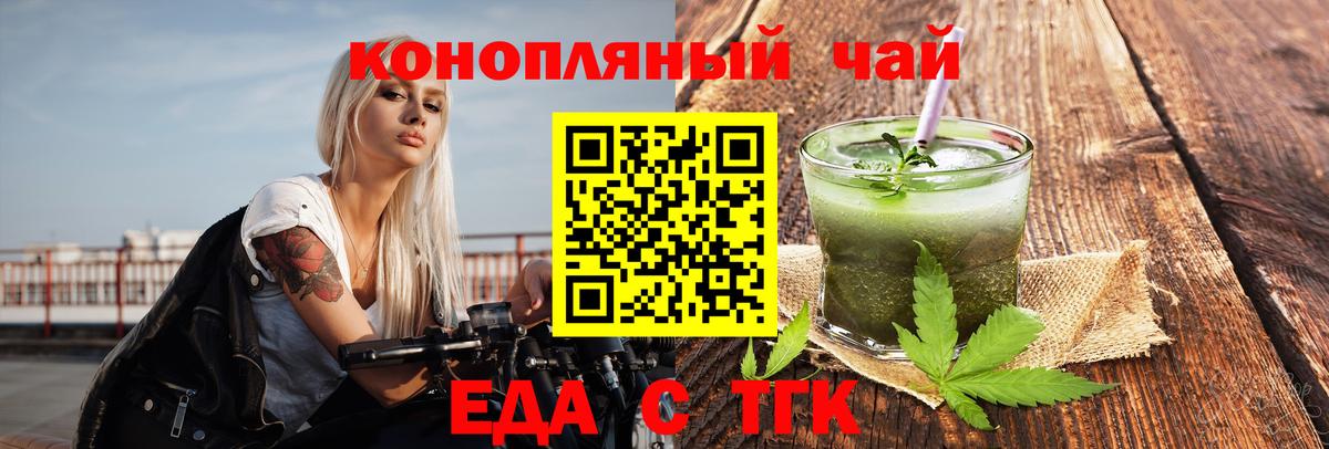 Дятьково  Cannafood марихуана  Вход с VPN 