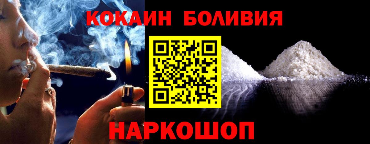COCAIN Эквадор Дятьково