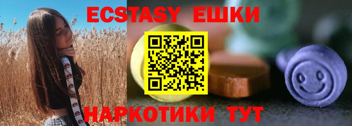 ЭКСТАЗИ ешки Дятьково