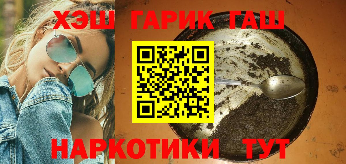 ГАШИШ Изолятор  Гашиш  Вход с VPN  Дятьково  Гашиш Cannabis 