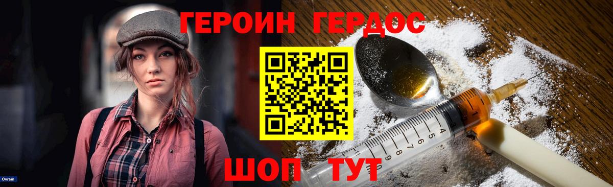 Дятьково  ГЕРОИН VHQ  Вход с VPN 