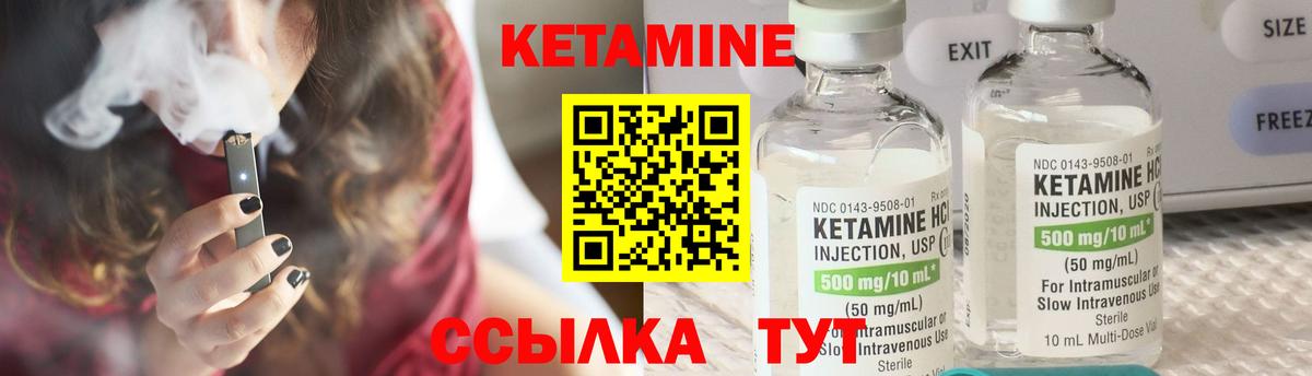 КЕТАМИН ketamine  Вход с VPN  КЕТАМИН VHQ  Дятьково 