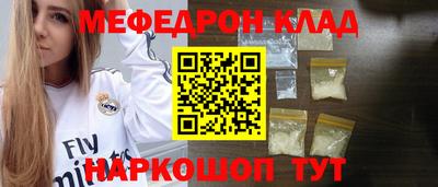 мефедрон Гусиноозёрск