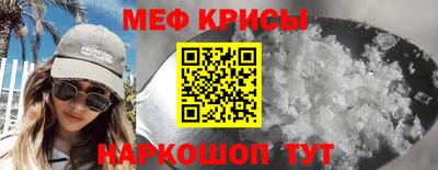 мефедрон Гусиноозёрск