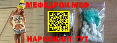 мефедрон Гусиноозёрск