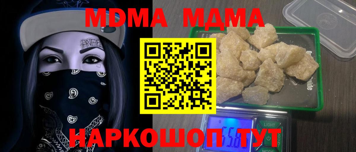 MDMA crystal  MDMA  Дятьково  Вход с VPN  MDMA кристаллы 
