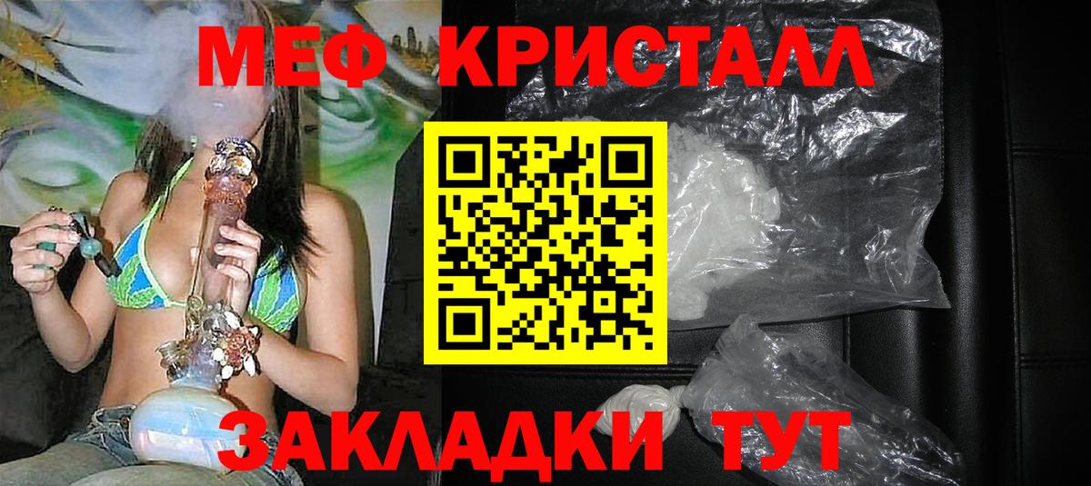Мефедрон мука Дятьково