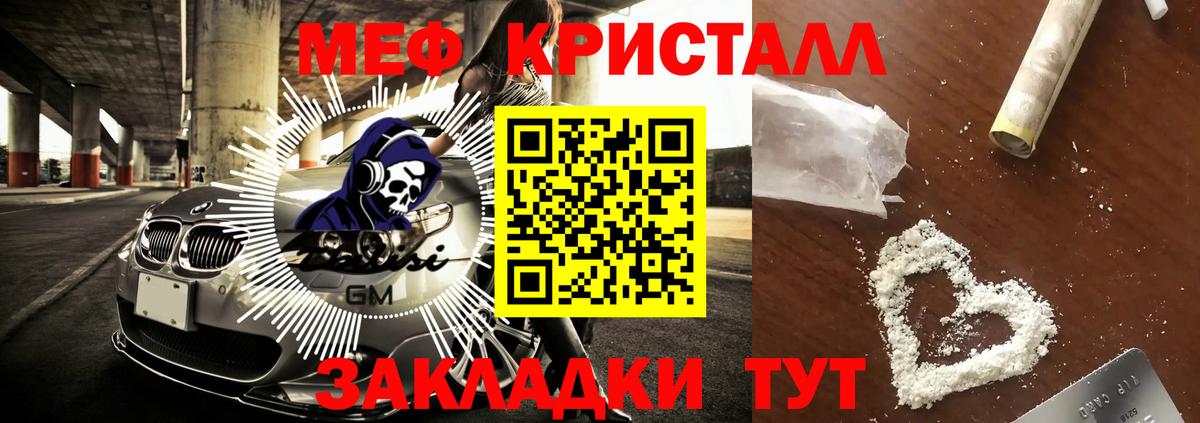МЯУ-МЯУ mephedrone  Вход с VPN  Мефедрон VHQ  Мефедрон  Дятьково 