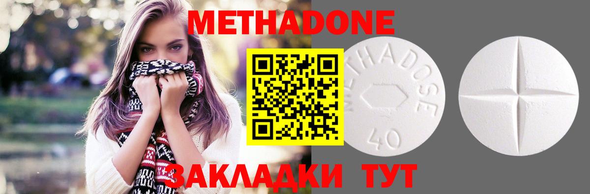Метадон мёд  МЕТАДОН белоснежный  Дятьково  Вход с VPN 