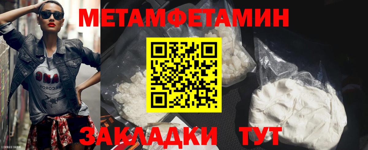 Дятьково  Метамфетамин  Вход с VPN  МЕТАМФЕТАМИН Декстрометамфетамин 99.9%  МЕТАМФЕТАМИН Декстрометамфетамин 99.9% 